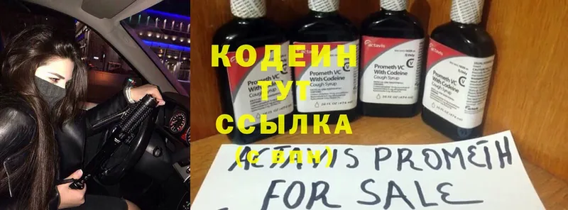 наркота  Краснотурьинск  Codein напиток Lean (лин) 