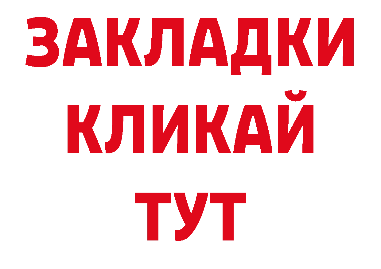 Бутират BDO сайт дарк нет ссылка на мегу Краснотурьинск